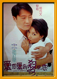 Killing Me Tenderly (A)