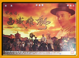 Once Upon a Time in China and America (B)