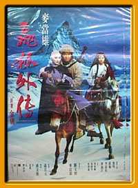 Sword of Many Loves, The