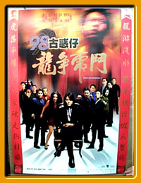 Young and Dangerous 5 (B)