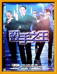 Hitman