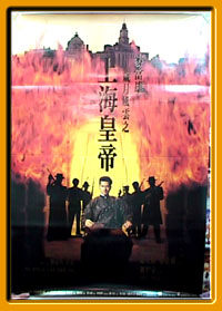 Lord of the China Sea
