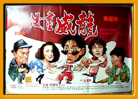 Fist of Fury 1991 II