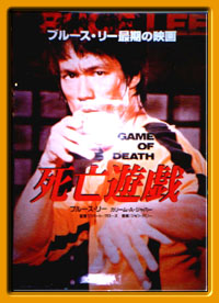 Game of Dead