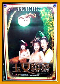 Chinese Erotic Ghost Story
