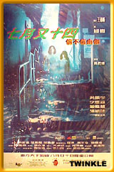 Once Upon a Time in China III
