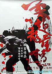 Poster image loading...