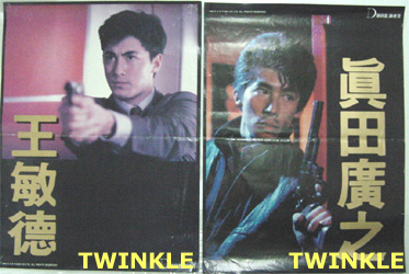 Once Upon a Time in China III
