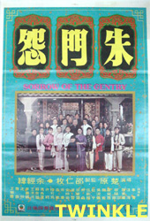 Once Upon a Time in China III